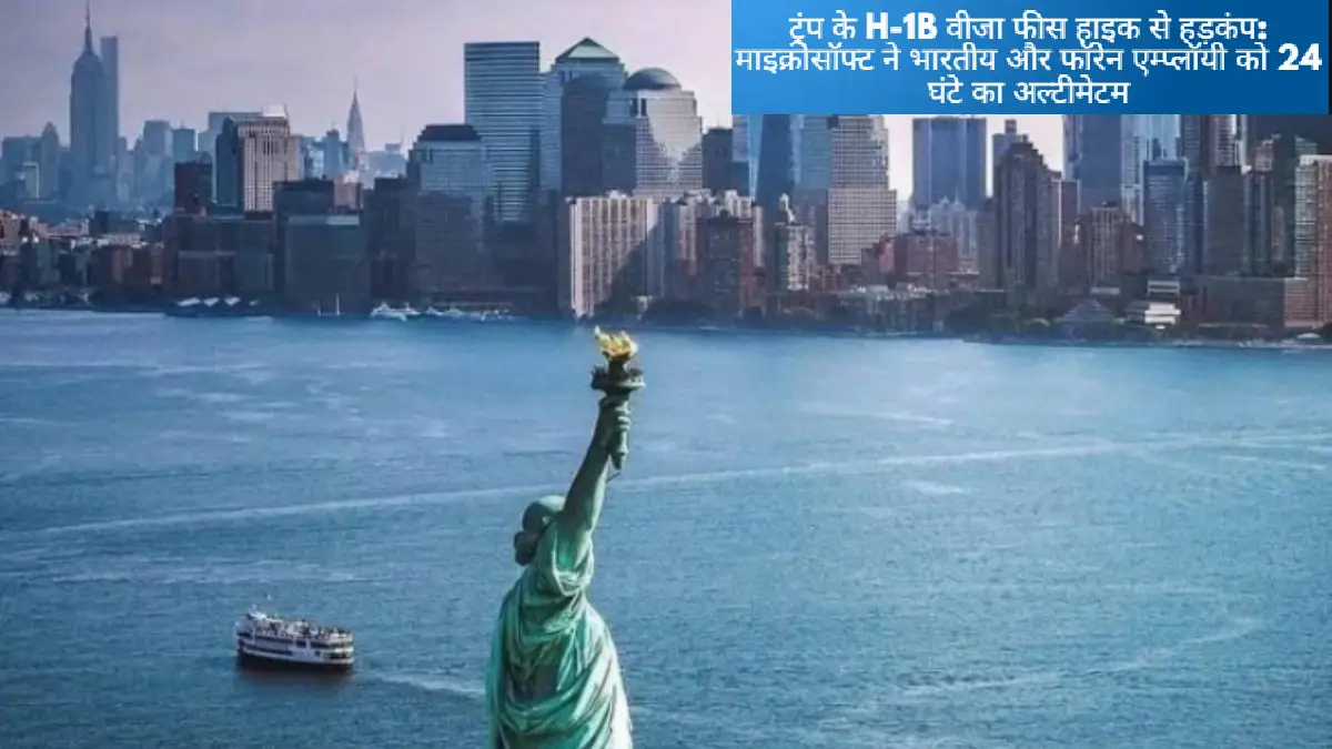 Trump's H-1B Visa Fee Hike
