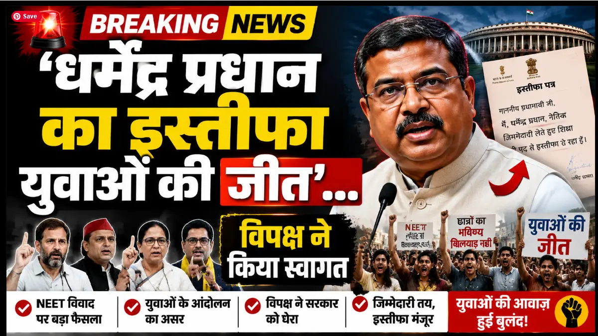 Dharmendra Pradhan