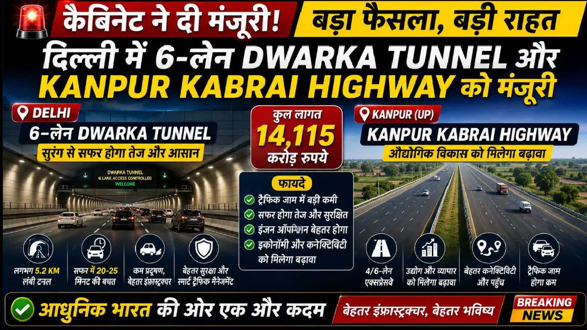 Dwarka Tunnel