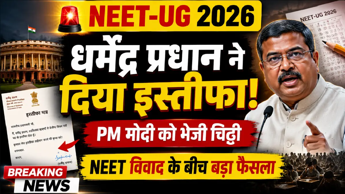 NEET-UG 2026