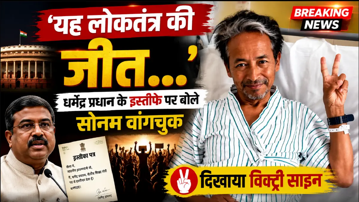Sonam Wangchuk