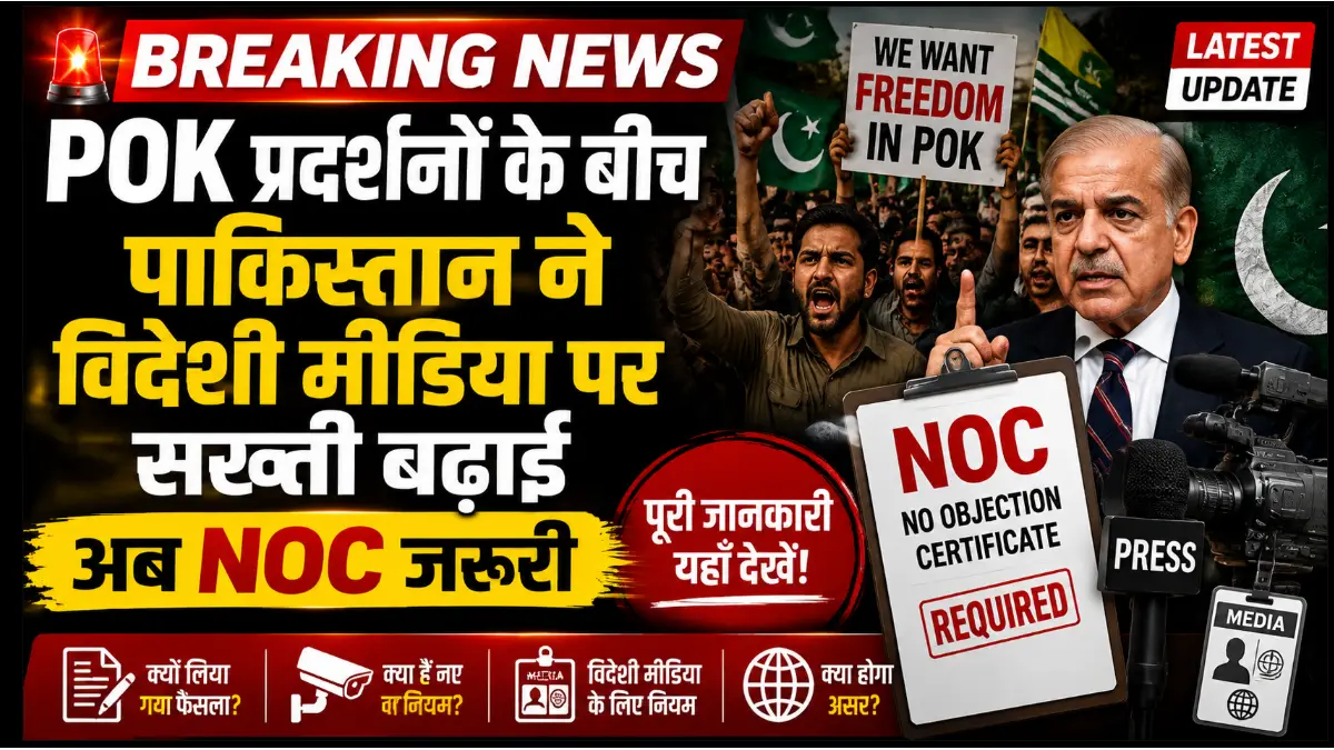 POK International Media NOC