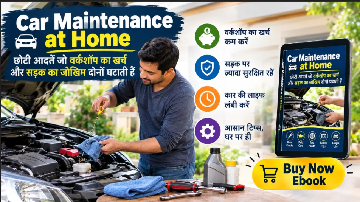 Car Maintenance at Home: छोटी आदतें जो वर्कशॉप का खर्च और सड़क का जोखिम दोनों घटाती हैं Car Maintenance at Home: छोटी आदतें जो वर्कशॉप का खर्च और सड़क का जोखिम दोनों घटाती हैं